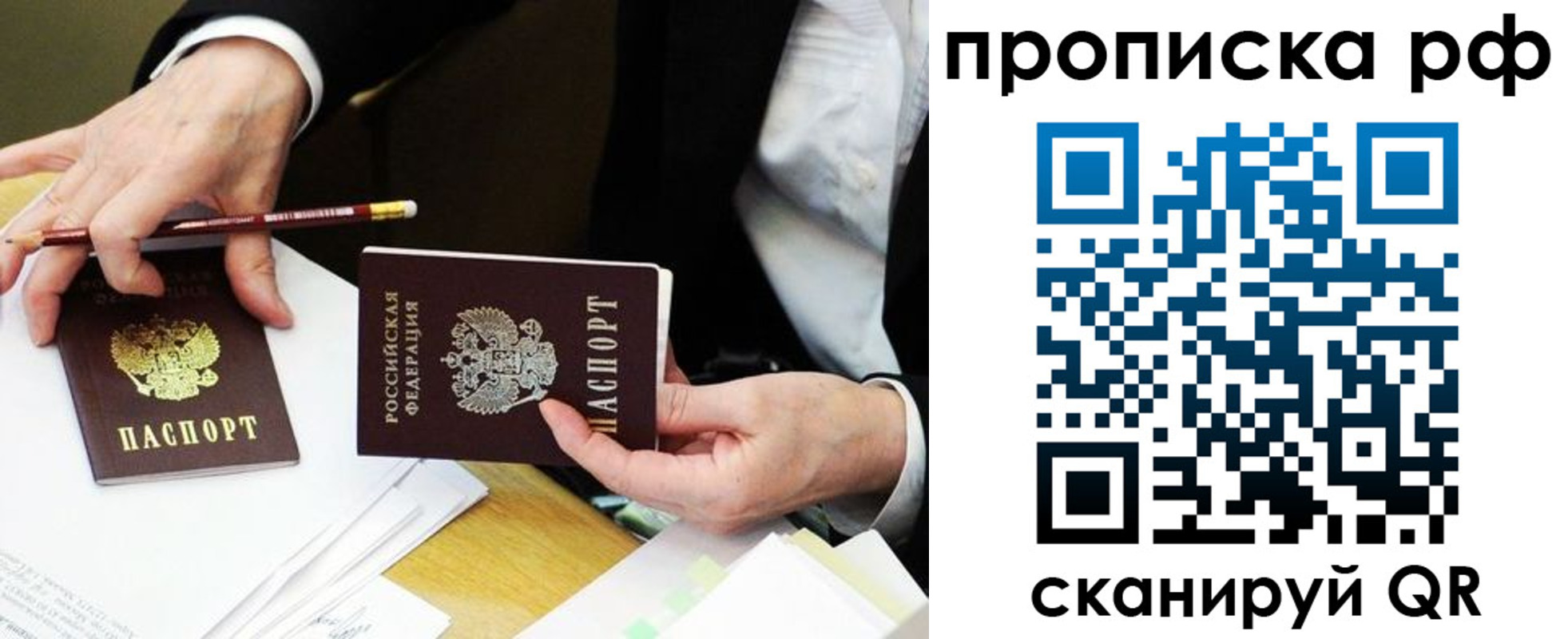 прописка от собственника в Борисоглебске