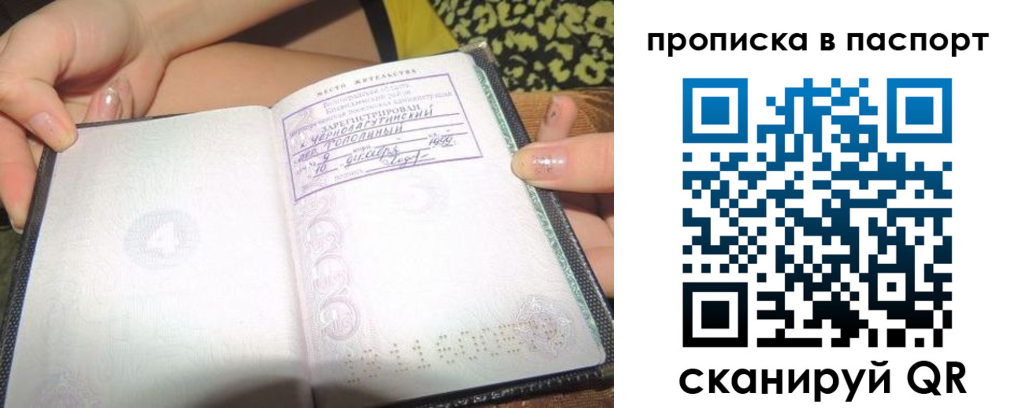 прописка в квартире в Борисоглебске