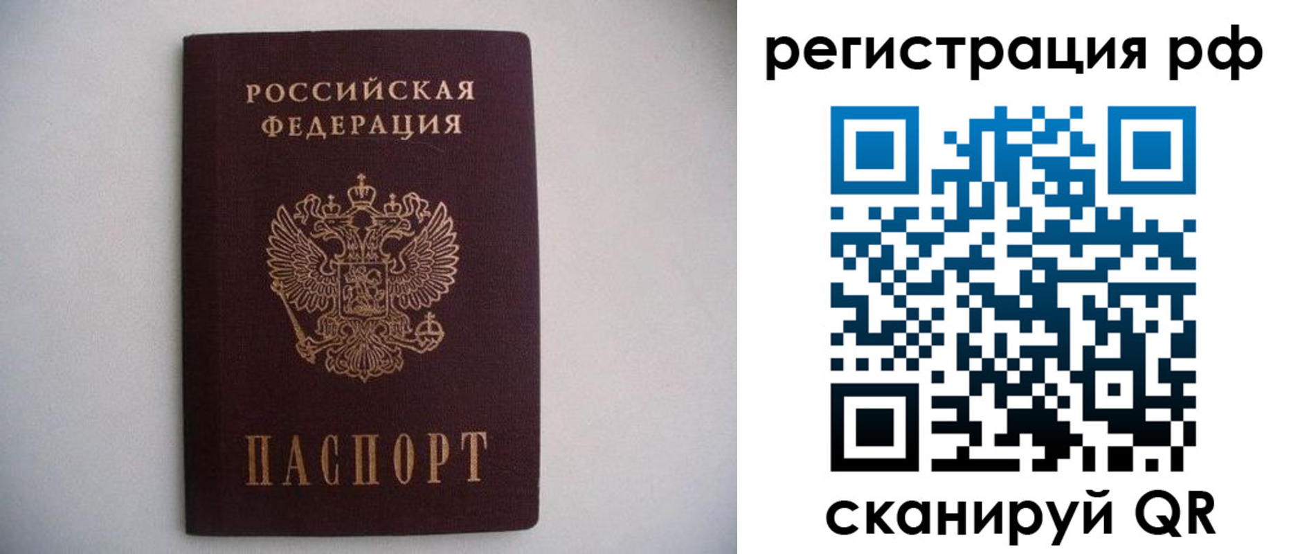 прописка в квартире в Борисоглебске