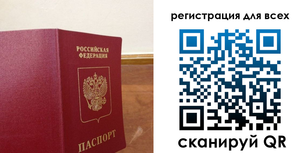 прописка в Борисоглебске