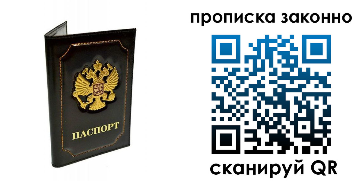 найти адрес прописки в Борисоглебске
